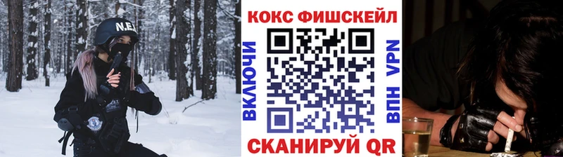 COCAIN 99%  darknet телеграм  kraken ONION  Сковородино  дарнет шоп 