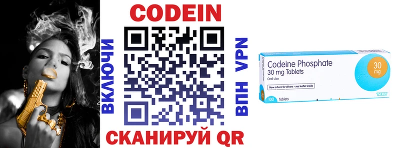 Кодеиновый сироп Lean Purple Drank  omg   Сковородино  наркотики 