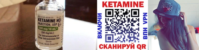 КЕТАМИН ketamine  как найти закладки  Сковородино 
