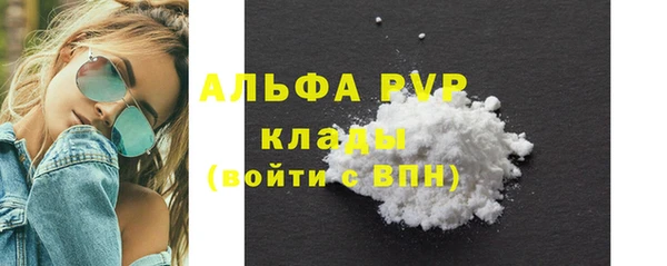 мяу мяу кристалл Арсеньев