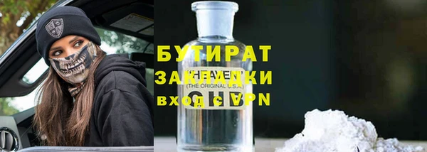 мяу мяу кристалл Арсеньев