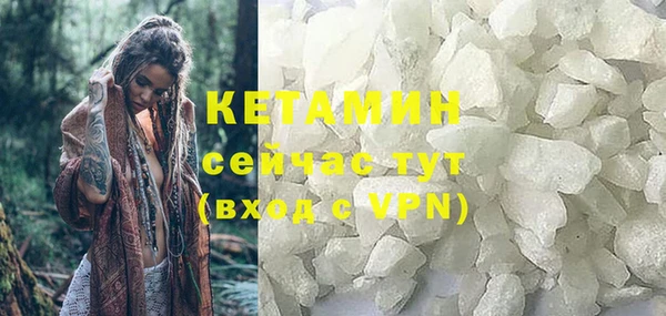 мяу мяу кристалл Арсеньев