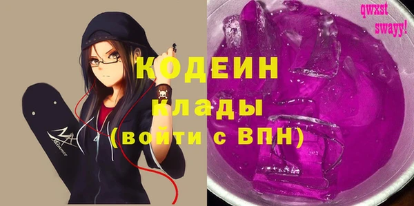 мяу мяу кристалл Арсеньев