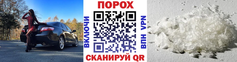 Метамфетамин мет  Сковородино 